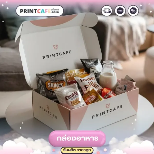 กล่องอาหาร Snack Box รูปแบบฝาเปิด พิมพ์สีลายขาว-ชมพู พร้อมพิมพ์โลโก้ Printcafe และมีอาหารขนมอยู่ในกล่อง