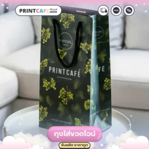 ถุงใส่ขวดไวน์ 02