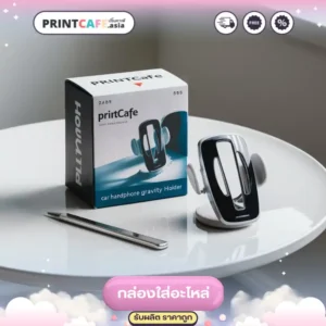 รับพิมพ์กล่องอะไหล่