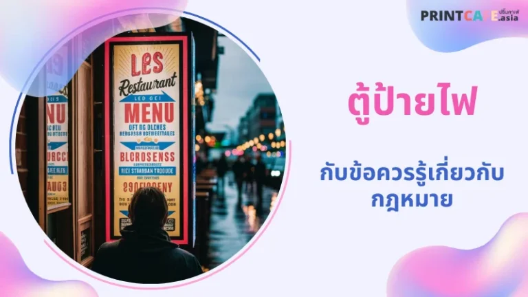 รูปชายคนหนึ่งยืนอยู่หน้าป้ายตู้ไฟเมนูร้านอาหาร