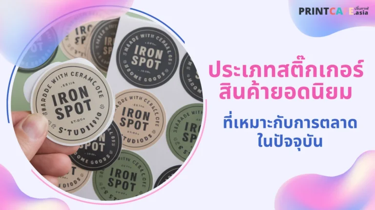 สติกเกอร์วงกลมสำหรับสินค้าจากแบรนด์ Iron Spot จัดเรียงไว้หลายแบบ