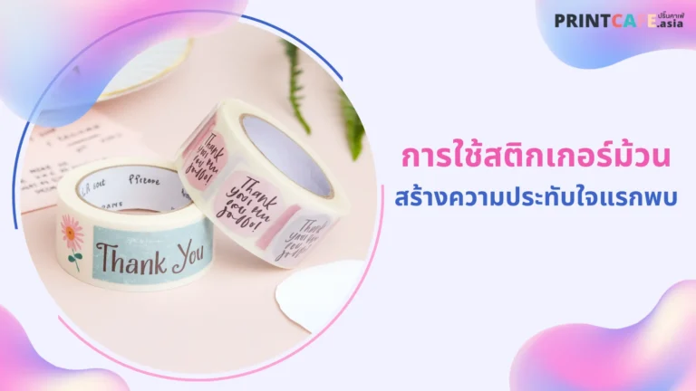ม้วนสติกเกอร์คำว่า Thank You ลายดอกไม้และตัวอักษรหวานๆ