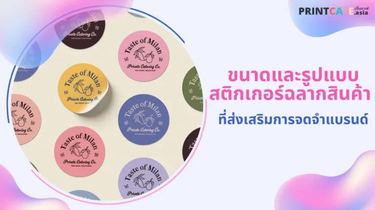 สติกเกอร์ฉลากสินค้าแบบวงกลมหลากสี